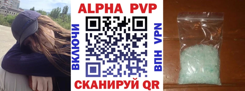Альфа ПВП крисы CK  Дигора 