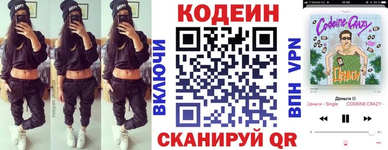 Кодеиновый сироп Lean Purple Drank  закладка  Дигора 