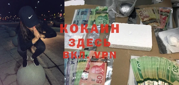 кокаин премиум Белоозёрский