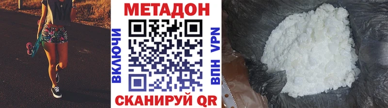 МЕТАДОН кристалл купить Дигора