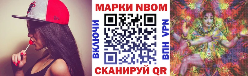 Марки N-bome 1,5мг  Дигора 